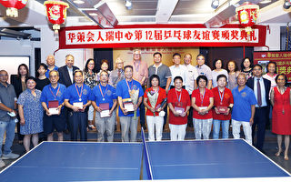 紐約華策會人瑞中心第12屆乒乓球友誼賽頒獎