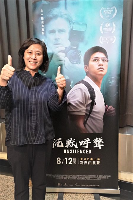 屏東縣議員候選人梁梅瑛觀賞電影《沉默呼聲》。