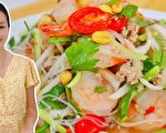 【美食天堂】泰國涼拌鮮蝦粉絲沙拉～夏日必吃美食！