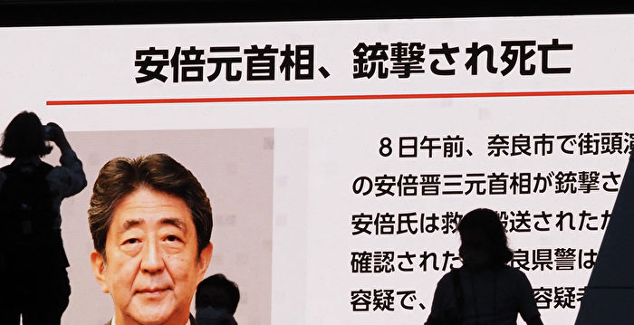 安倍国葬 数百政要将出席