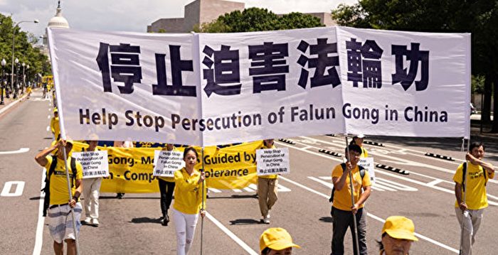 24年间 大庆近三百名法轮功学员遭冤判