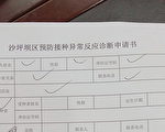 强制赋橙码做核酸 重庆当局被斥“为所欲为”