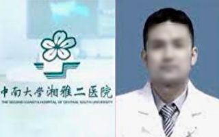 湘雅二院劉翔峰被查 輿論直指醫院難逃責任