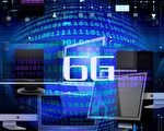 王赫：美中6G战 中共难得逞