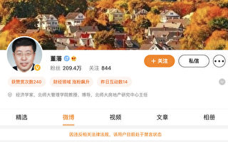 中共专家建议农民到县城买房 其账号遭禁言