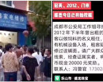 【网海拾贝】中国百姓也成了活摘人体器官的刀下鬼