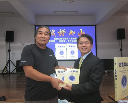 追查組織台灣分會理事長李正雄(右)贈送｢鐵證如山｣給出席聲援的屏東縣民宿協會榮譽理事長林世茂 (左)。 