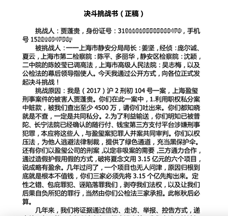 歐博娛樂城詐騙 -北京警察張吉星案發酵P2P受害者投訴遭打壓- 九州娛樂城賭博罪
