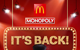 麥當勞大富翁遊戲回歸 9月6日登場  
