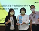 嘉市府荣获宜居城市奖、永续行动政府银奖
