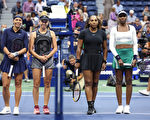 組圖：美網賽 威廉姆斯姊妹不敵捷克雙人組