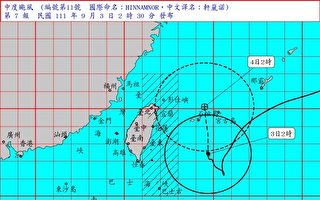 台风轩岚诺逼近 台湾发布陆上警报