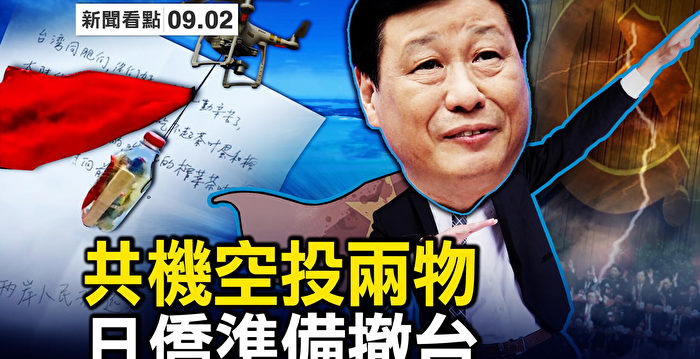 【新闻看点】习近平亲信应勇进入中共最高检