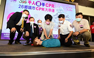 彰縣千人連手研習CPR