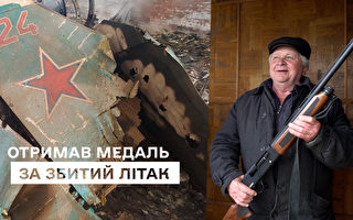以步枪击落俄Su-34战机 乌克兰老人获颁勋章