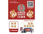 大華超市舉辦線上抽獎 歡慶「99大華月」