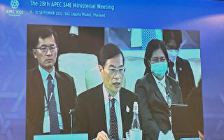APEC中小企業部長會議 台灣新創產業受關注