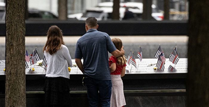 组图：9.11恐袭21周年 美国悼念遇难者