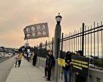中秋节 温哥华港人再筑“香港之路”人链