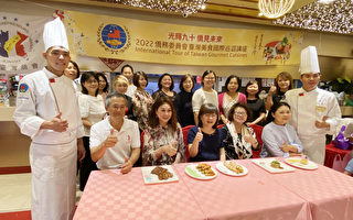 台湾美食欧洲巡回展演 台厨师巴黎献艺