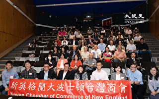林国钟和林圣忠哈佛座谈 探讨台湾经济和生技