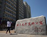 【一線採訪】極端封控下 中國孩子上學難
