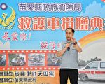 苗栗后龙东社天母宫    捐赠救护车