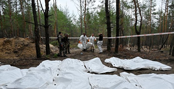 拜登顾问：乌克兰伊久姆乱葬岗或比布恰更糟