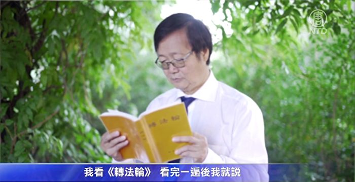 前跨国科技公司副总裁揭中共欧洲暗杀行动