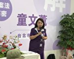 童文薰盼藉档案法 阻止贪腐、政府透明