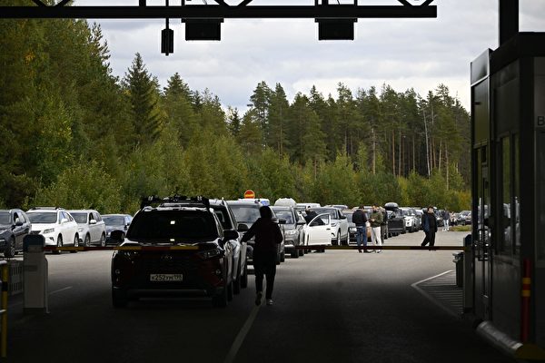 大批役龄男子逃离俄罗斯 芬兰关闭边境