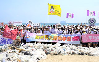世界净滩日醒吾科大 清理一千多公斤海洋废弃物