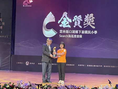 下崙國小校長黃淑玲接受教育部次長蔡清華頒獎。