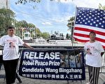 人权组织联合国大会外喊话：中共滚出联合国
