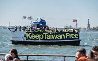 台灣社團展創意 紐約東河上支持台灣入聯