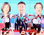 拼苗栗“改变成祯” 蔡英文赖清德站台挺徐定祯