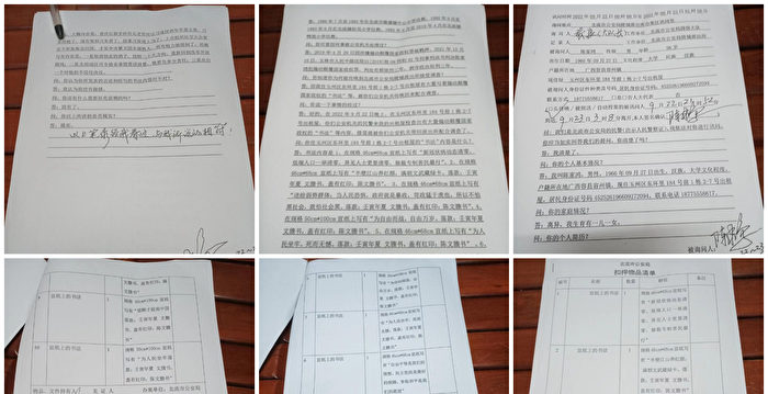 广西人权律师“写反共书法”被抓 笔录流出