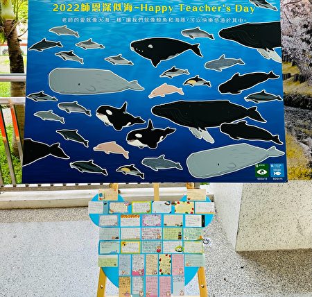  學務主任高淑娟說:「這張孩子創作的卡片象徵老師對學生寬廣浩瀚的愛，讓孩子就像海豚與鯨魚一般，可以在大海裡恣意遨游成長，卻又受到無限的保護與照顧。」