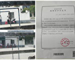 中共二十大前 多名访民被拘禁 上海女子失联