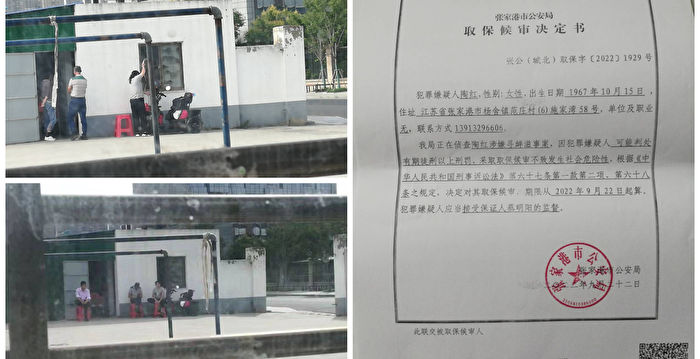 中共二十大前 多名访民被拘禁 上海女子失联