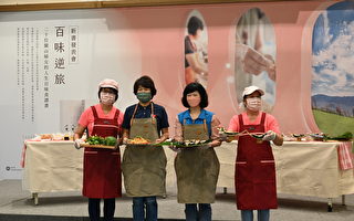 關山20位婦女聯合出書 分享料理人生故事