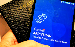 ArriveCan應用程序 耗費納稅人兩千萬