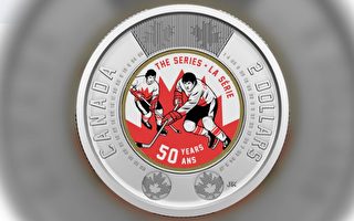 加拿大新2元硬幣流通 紀念巔峰大賽50周年