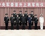 周晓辉：国防部发言人再突出党中央透古怪