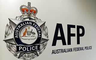 澳洲警方确认将终止与中共监察机构一项协议
