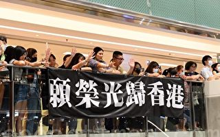 老翁奏《荣光》屡被控 香港“以歌入罪”成常态