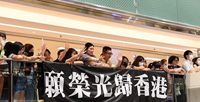 老翁奏《荣光》屡被控 香港“以歌入罪”成常态