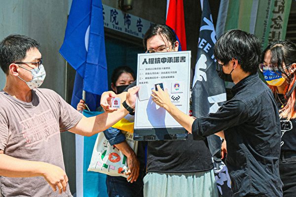 反对中共威权扩张 台民团发起人权承诺书连署