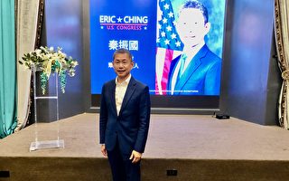 秦振國（Eric Ching）選票被易名 蓄意破壞？