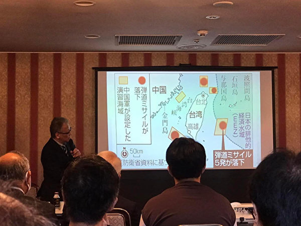 日本办研讨会 探讨“台湾有事”